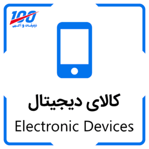 آگهی وسایل نقلیه electronic devices