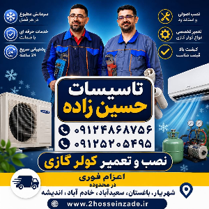 مسعود حسین زاده