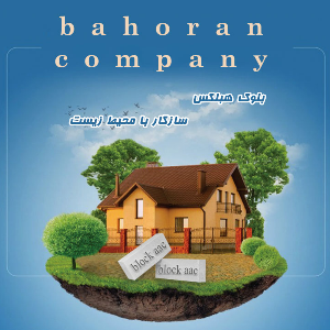 مهندس بلالی