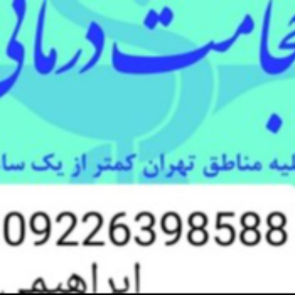حجامت تخصصی در منزل و بادکش کل تهران