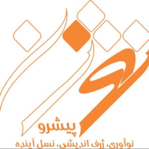 آموزشگاه آموزشی فنی حرفه ای نوژن پیشرو
