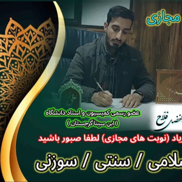 مشاوره طب سنتی دکتر فلاح 09017994430