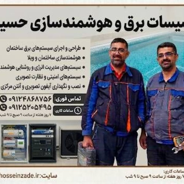 🧰 سیم‌کشی ساختمان در شهریار و باغستان