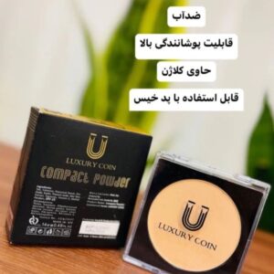 بهداشتی و آرایشی( لاکچری کوین )
