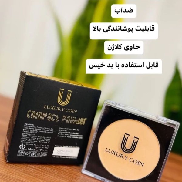 بهداشتی و آرایشی( لاکچری کوین )