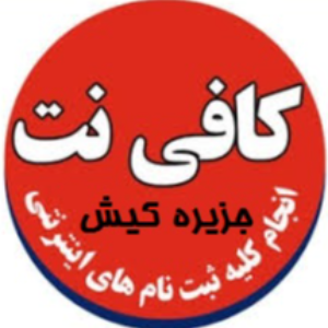 کافی نت جزیره (بازار ونوس)