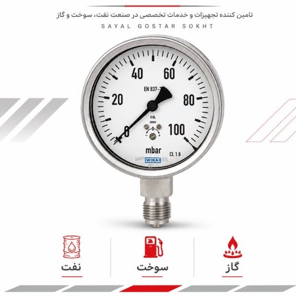 فروش گیج فشار آنالوگ صنعتی