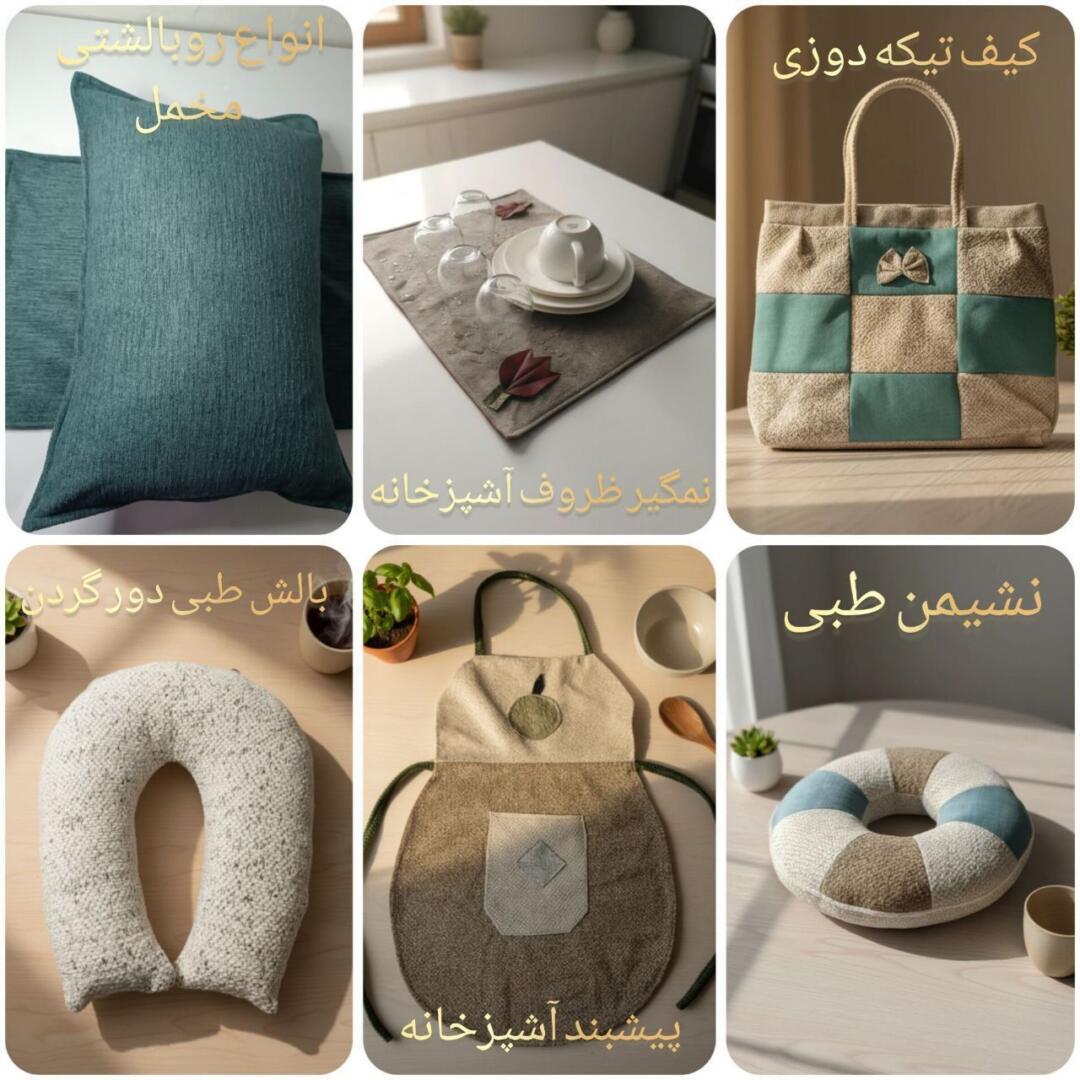 تولیدی محصولات پارچه مبلی هواشناس 3