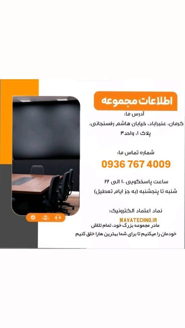 شرکت فعالیت های اینترنتی راینو 2
