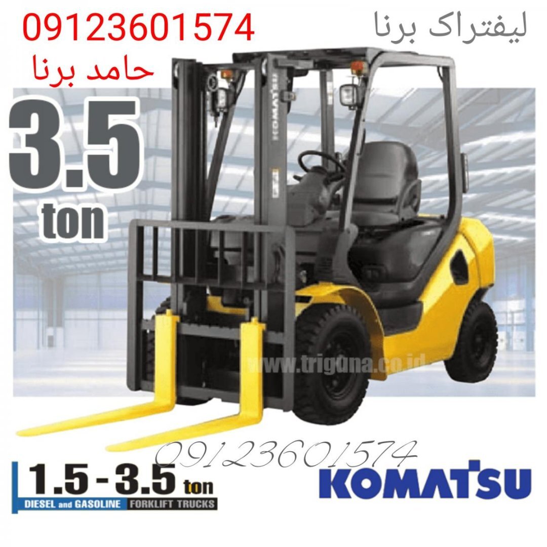 سرویس لیفتراک ، تعمیرات لیفتراک ، مکانیک لیف 5