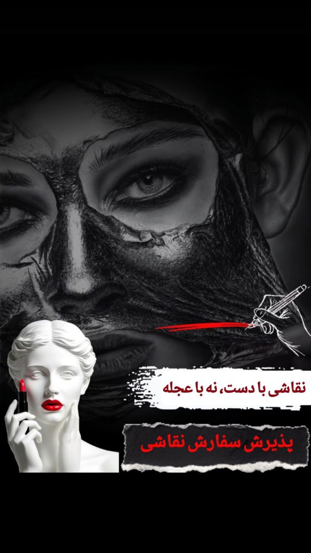 رنگ بوم (طراحی چهره) 2