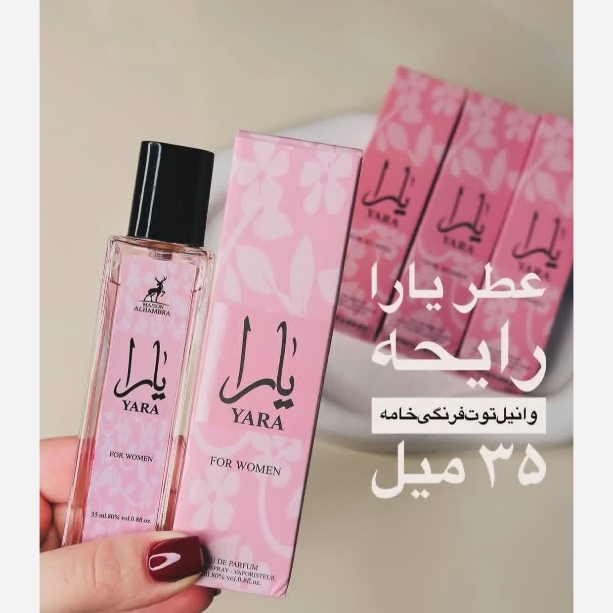 عطر عمده اماراتی 2