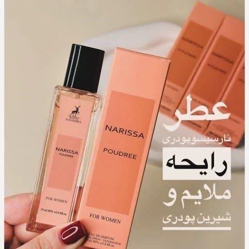 عطر عمده اماراتی 3