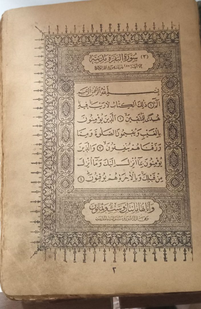 فروش قرآن قدیمی