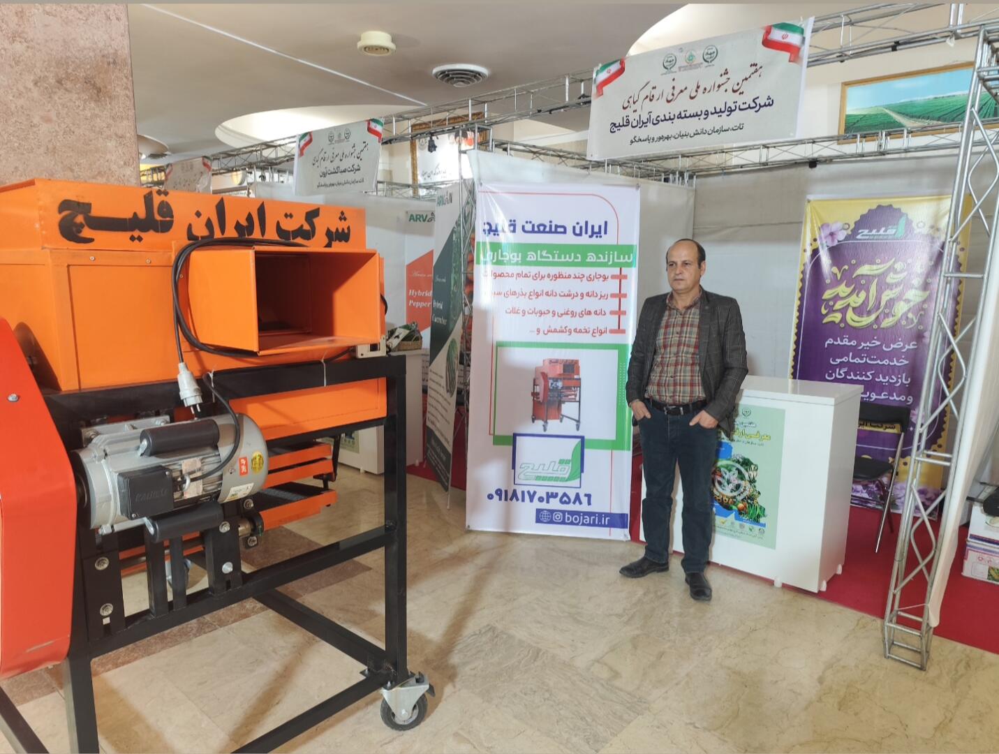 جدیترین بوجاری تکفاز در ایران 2