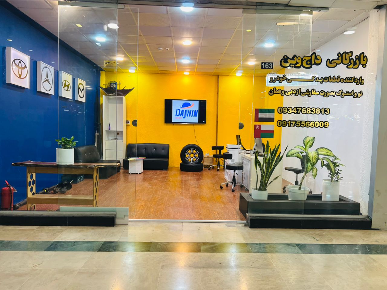 فروشگاه داج وین ، کیش 2