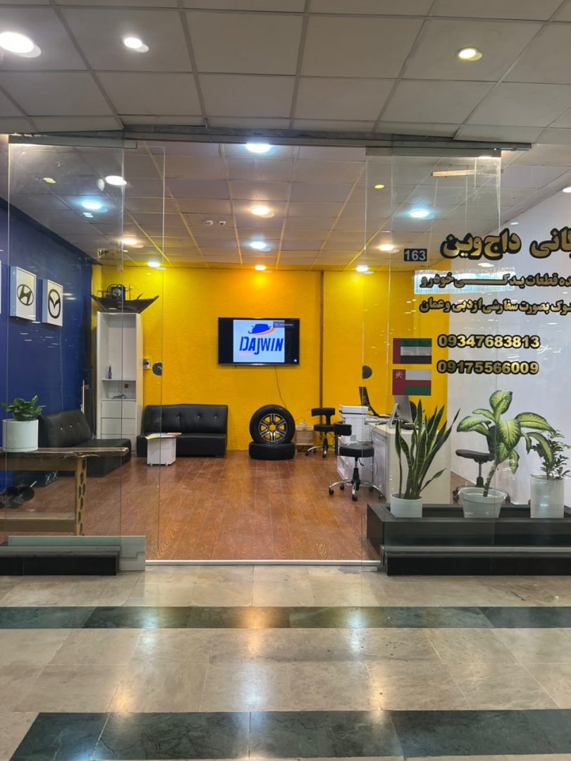 فروشگاه داج وین ، کیش 4