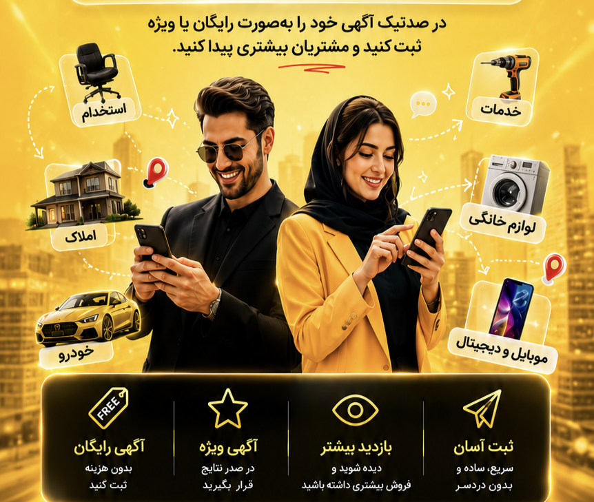 تبلیغات؛ کلید موفقیت و رشد هر کسب و کار