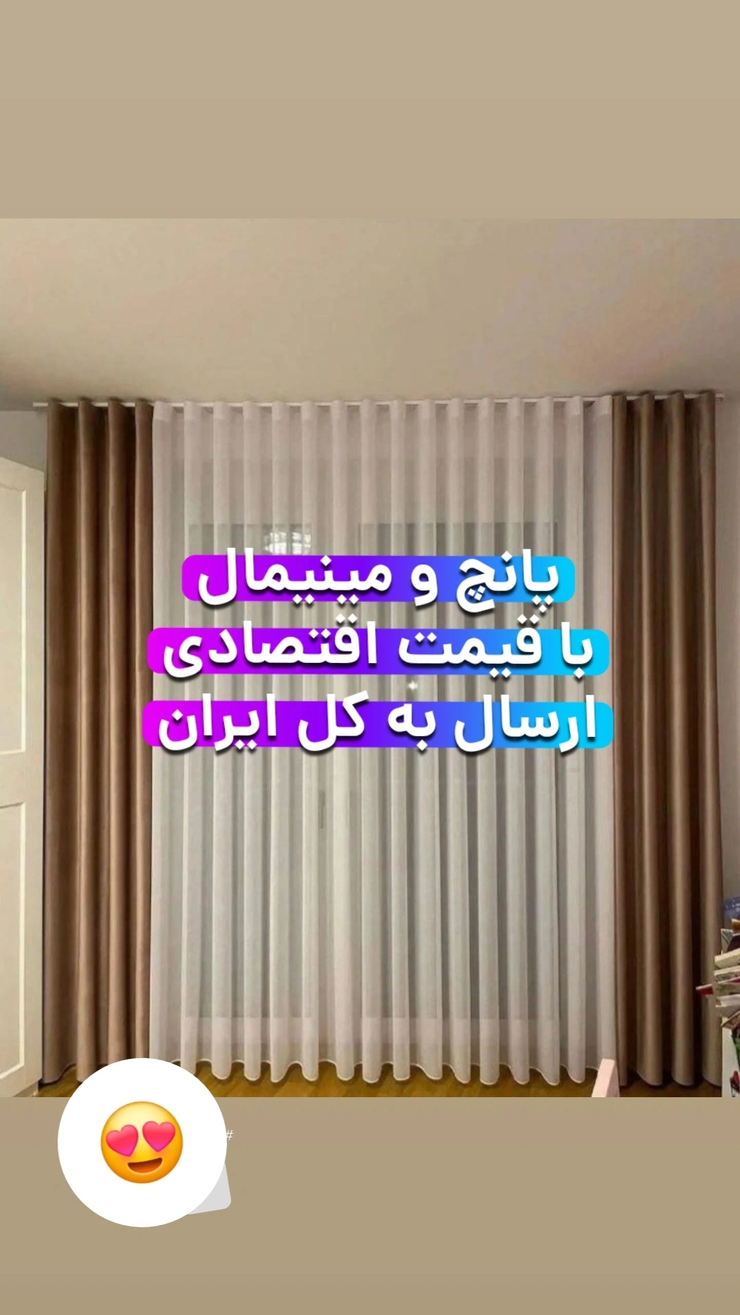 پرده اکا 6
