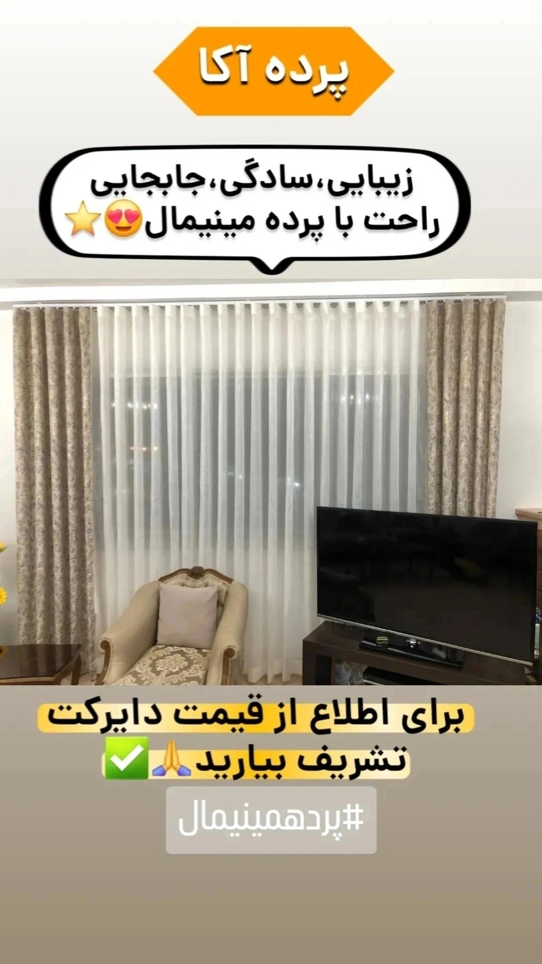 پرده اکا 4