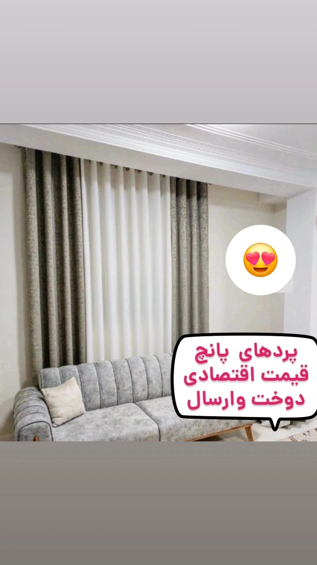 پرده اکا 2
