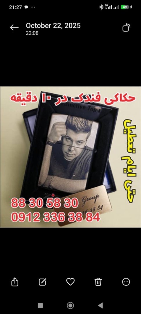 حکاکی انواع فندک های موجود در بازار 2
