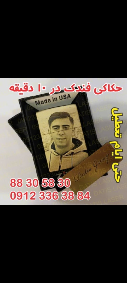 حکاکی انواع فندک های موجود در بازار 3