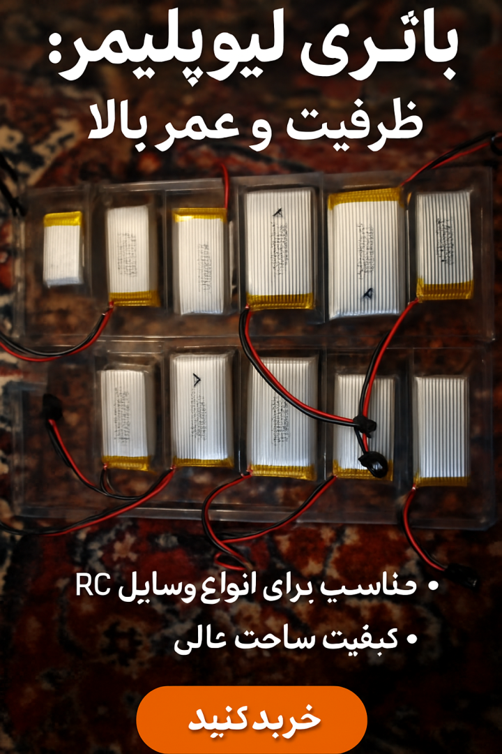 انواع باطری لیتیومی 2