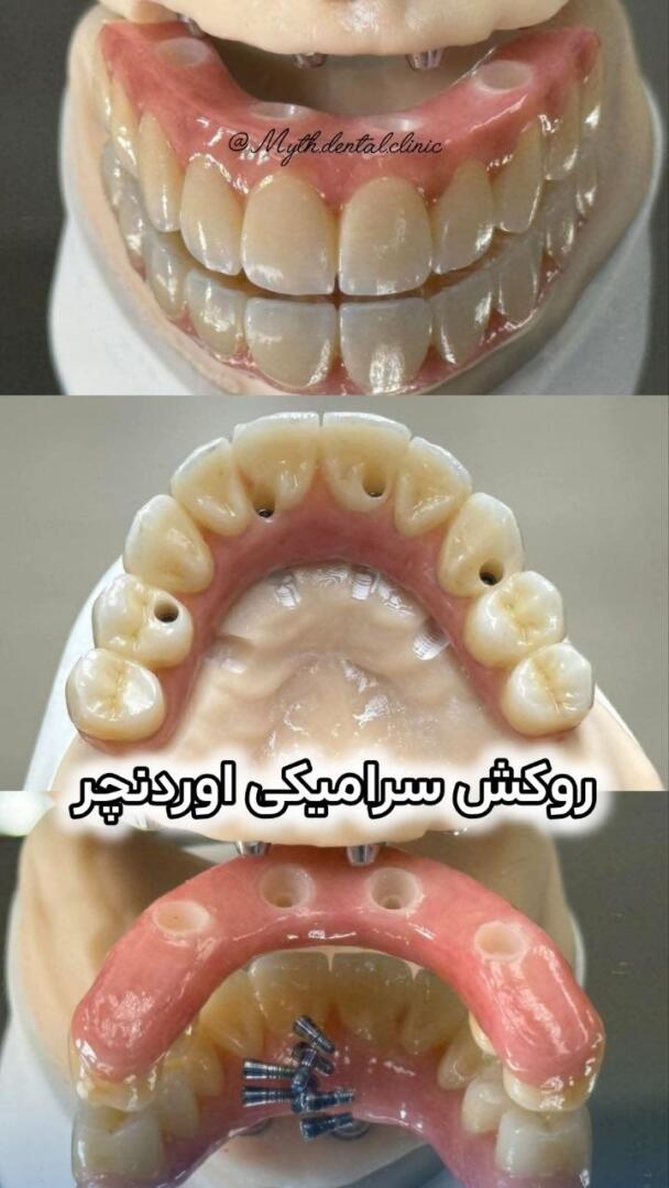 درمانگاه دندانپزشکی اسطوره 4