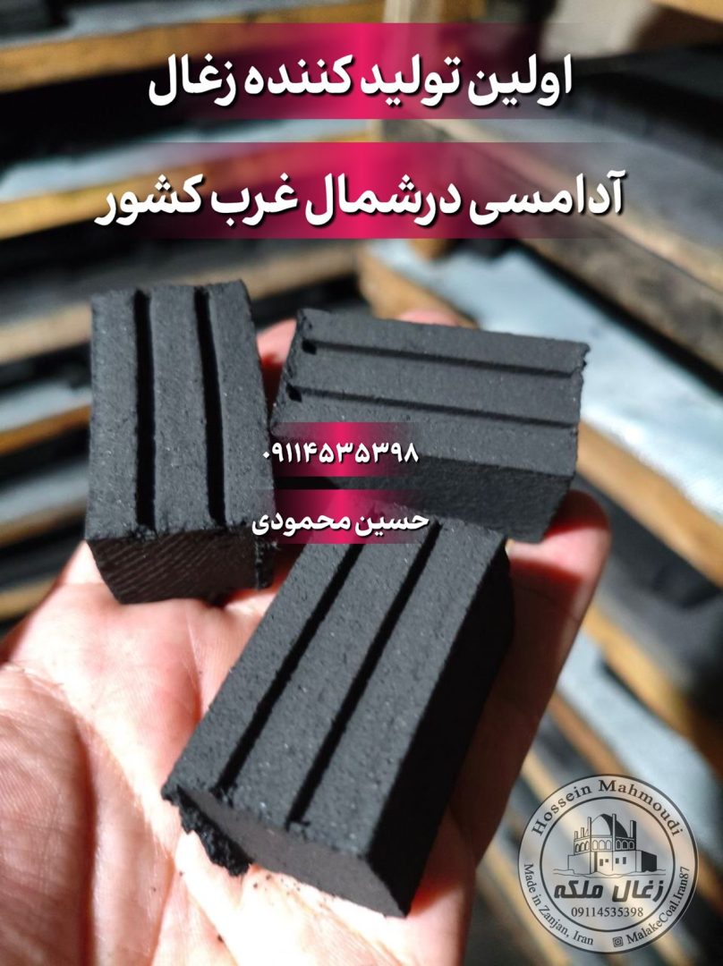 بازرگانی حسین محمودی استان زنجان 5