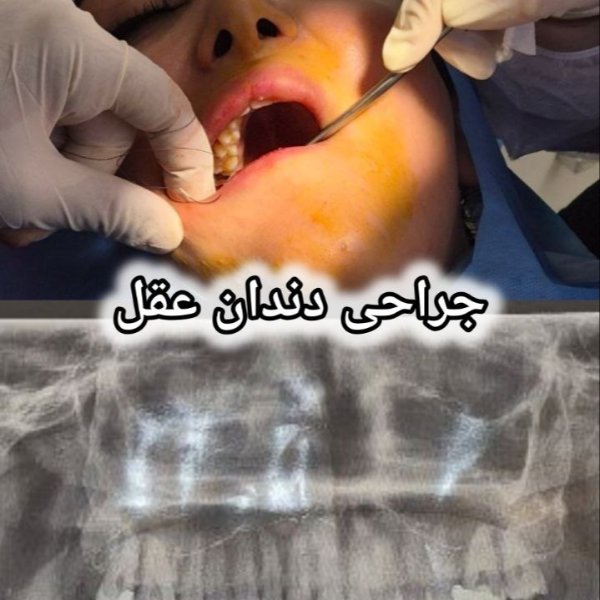 درمانگاه دندانپزشکی اسطوره