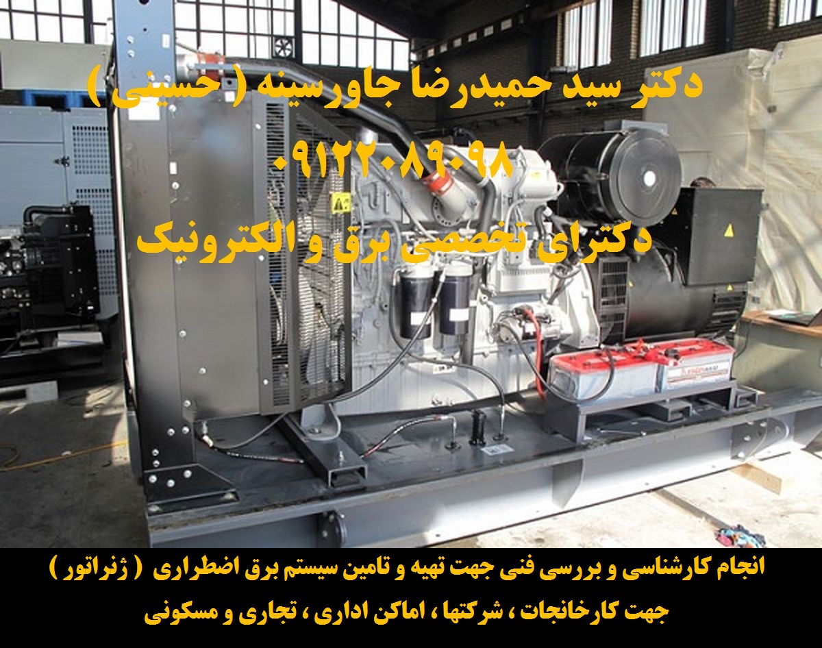 انجام کارشناسی و بررسی فنی جهت تهیه و تامین 3