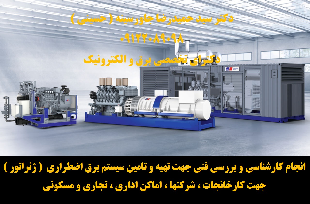 انجام کارشناسی و بررسی فنی جهت تهیه و تامین 2