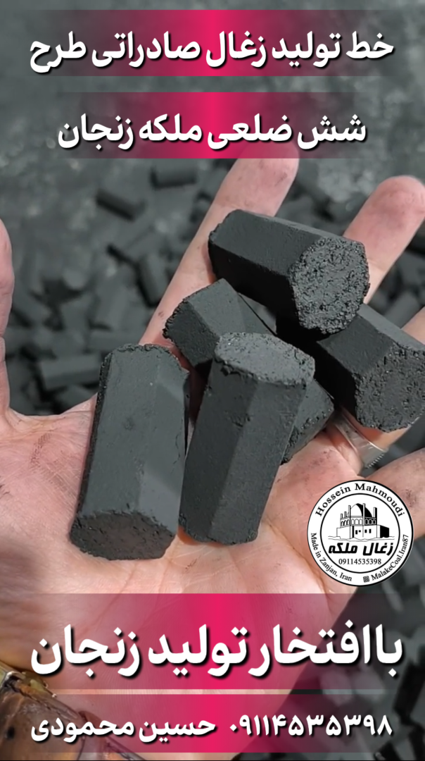 بازرگانی حسین محمودی استان زنجان 6