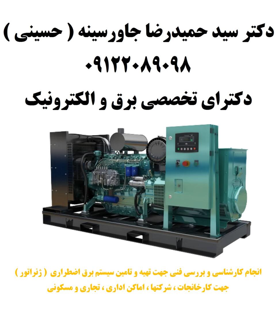 انجام کارشناسی و بررسی فنی جهت تهیه و تامین 4