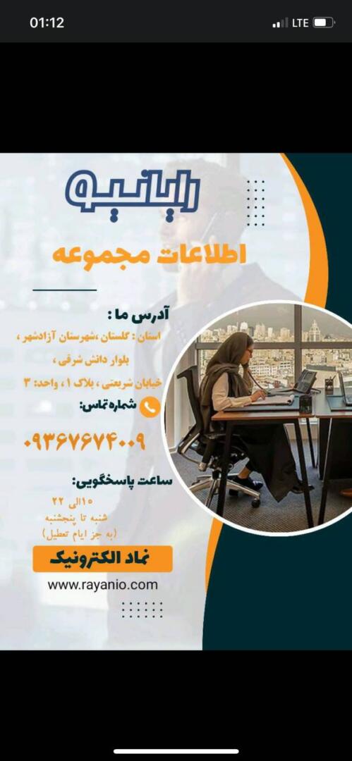 استخدام اینترنتی کار در منزل 2