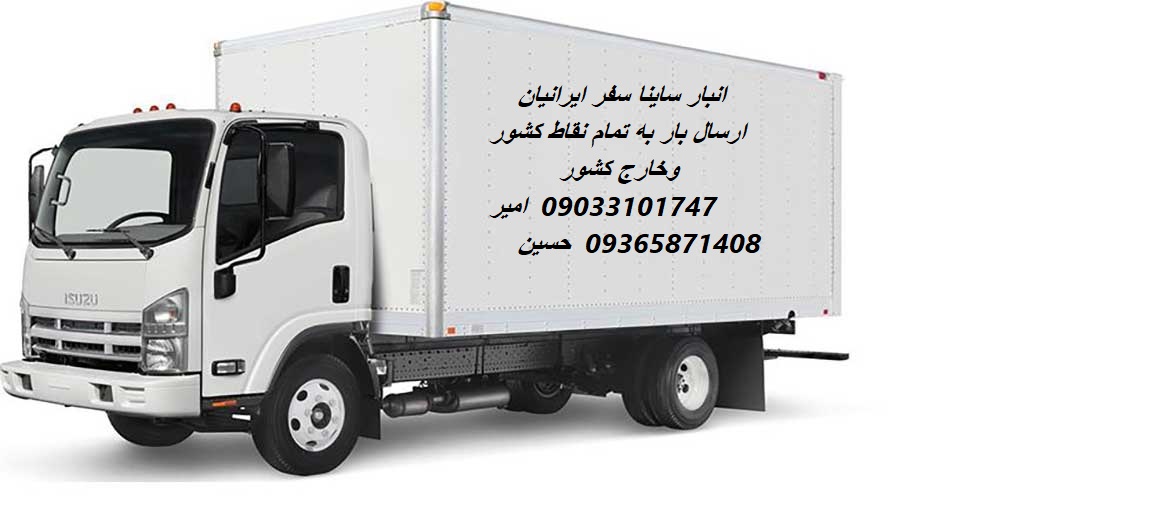 انبار ساینا سفر ایرانیان 4