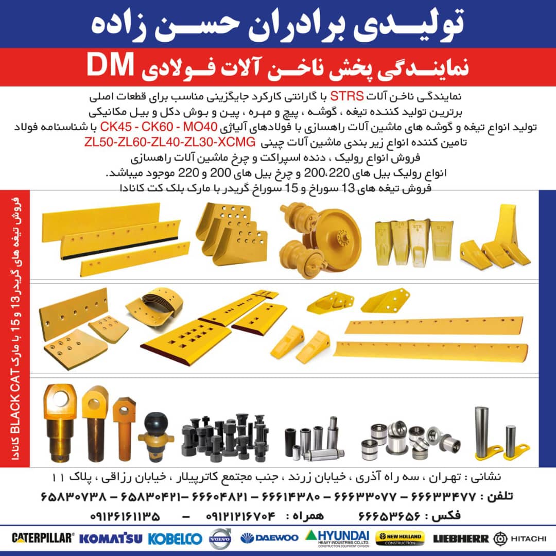 راهسازی حسن زاده 5