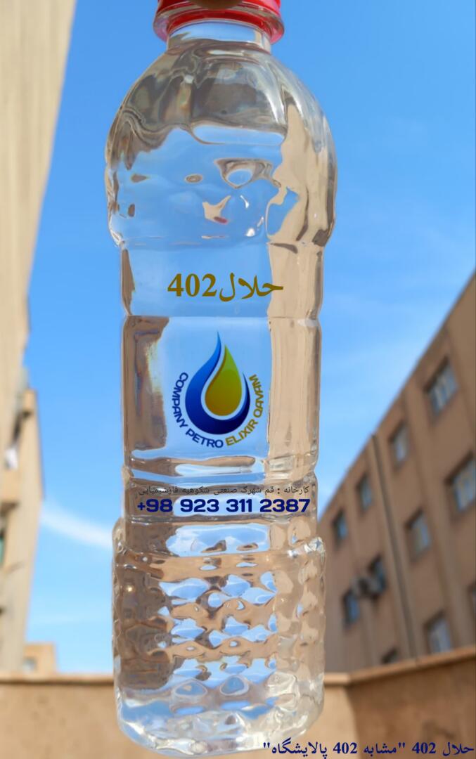 فروش حلال وایت اسپریت(نفت بدون رنگ و بو) 3