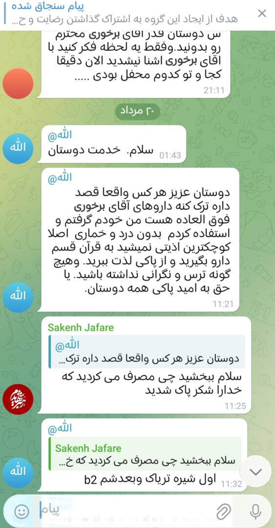 ترک اعتیاد محرمانه بدون نیاز به بستری و 4