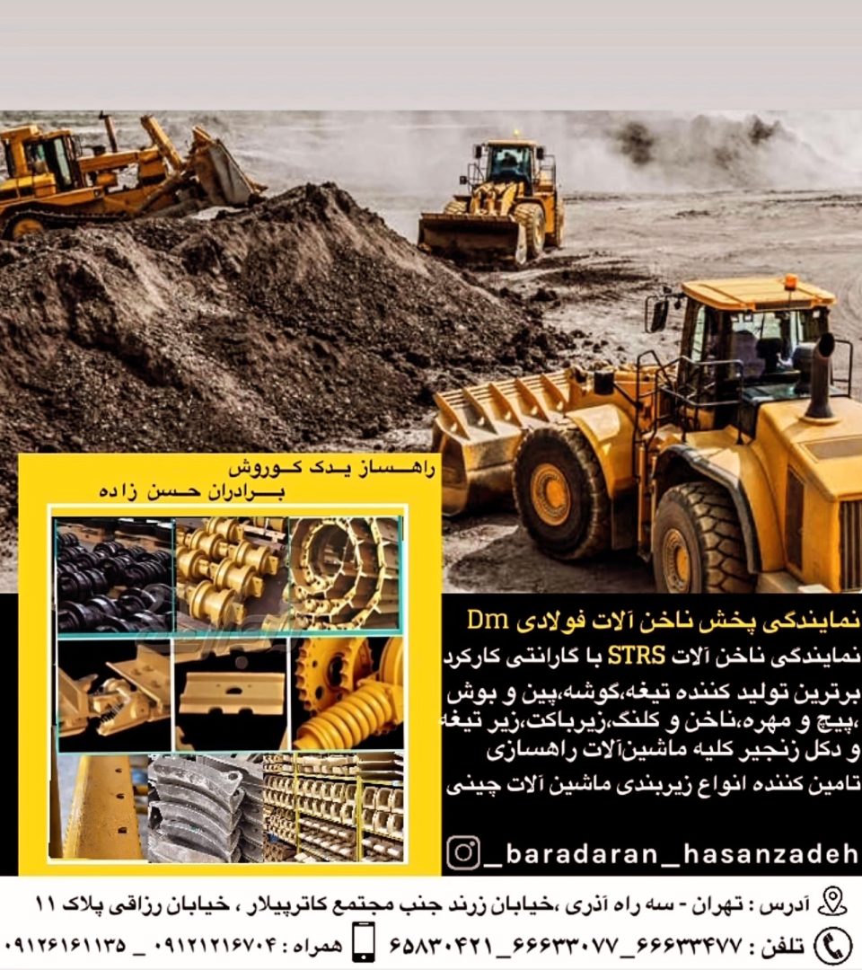 راهسازی حسن زاده 6