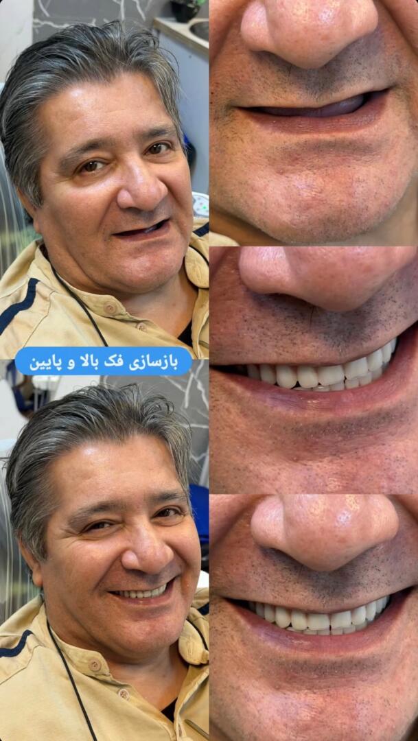 کلینیک دنداپزشکی چیتگر 4