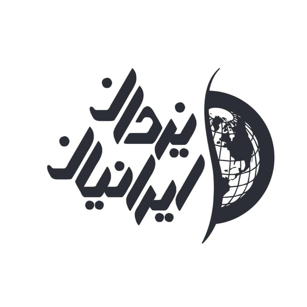یزدان ایرانیان