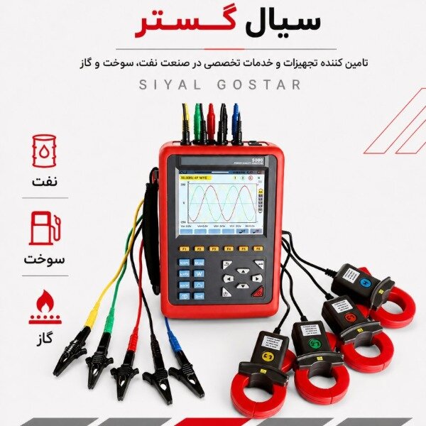 فروش انواع آنالایزر صنعتی با مشاوره تخصصی