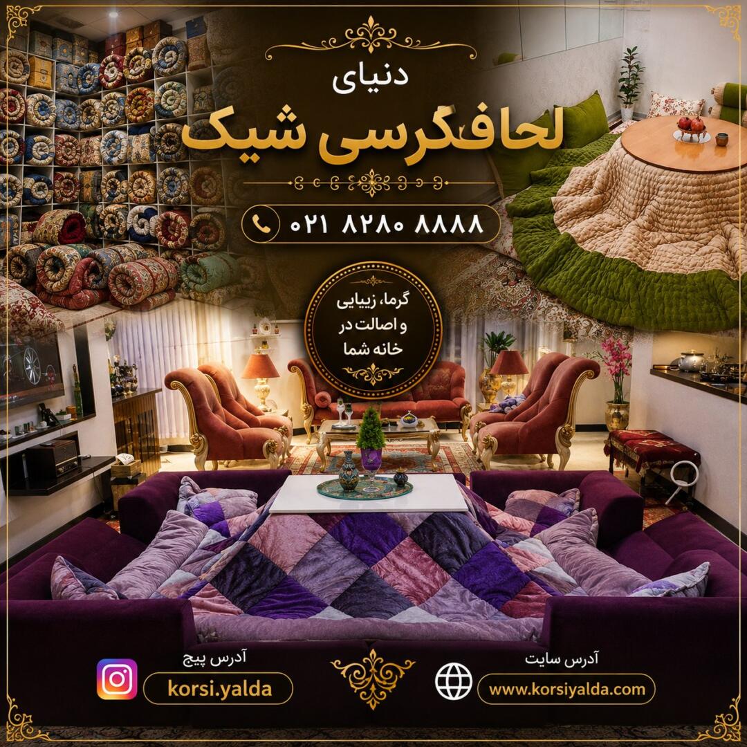 کرسی برقی ژاپنی ناسیونال اصل ژاپن توشیبا 5