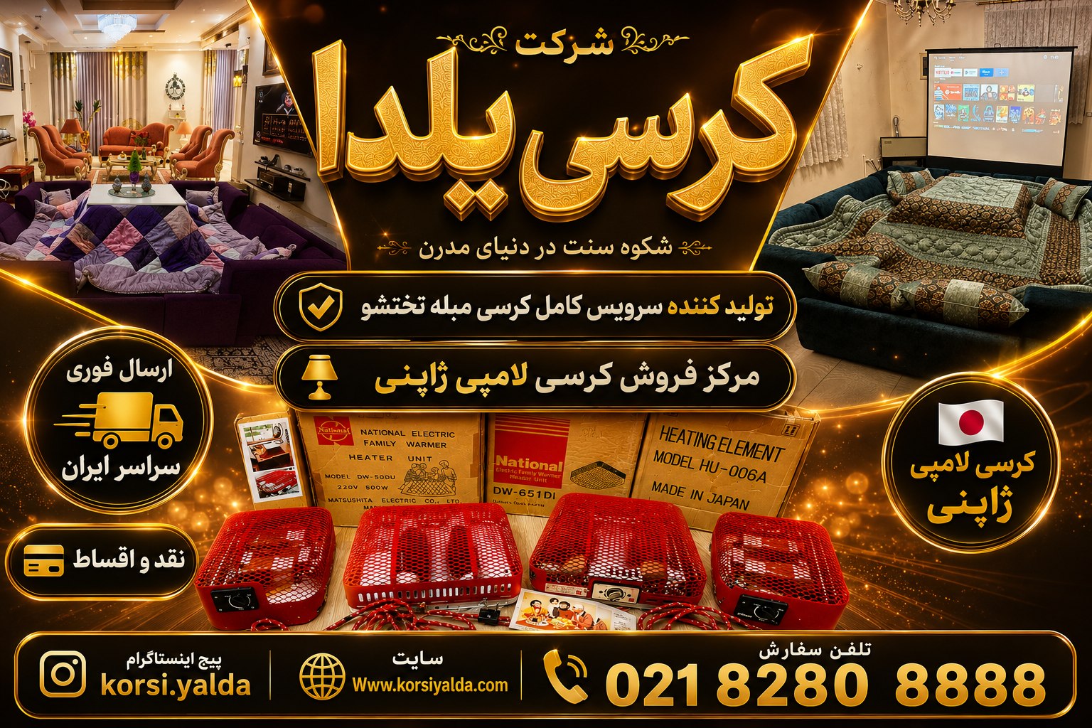 مبل کرسی تختشو لحاف کرسی میز کرسی تاشو ر 4