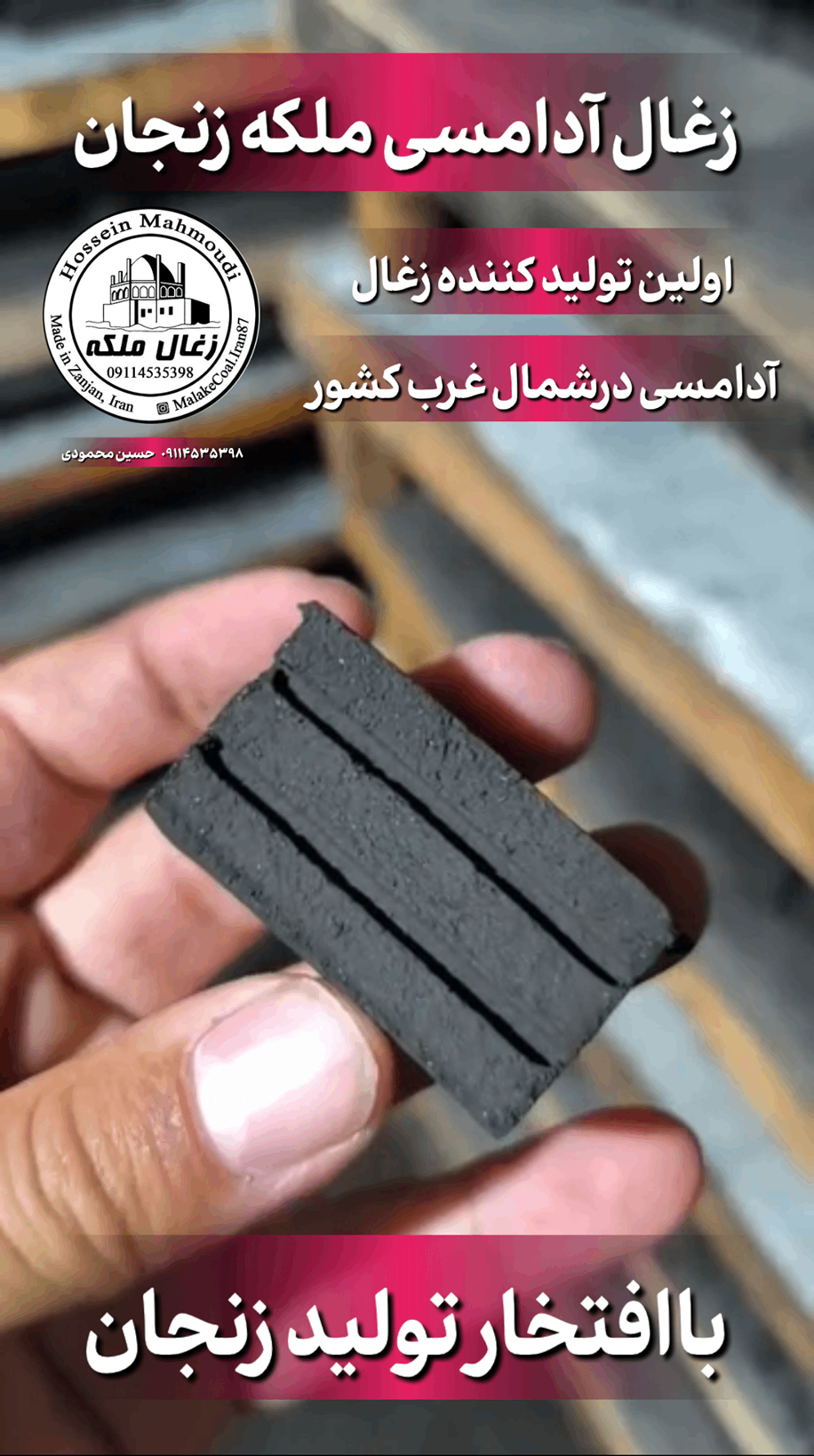 بازرگانی حسین محمودی استان زنجان 4