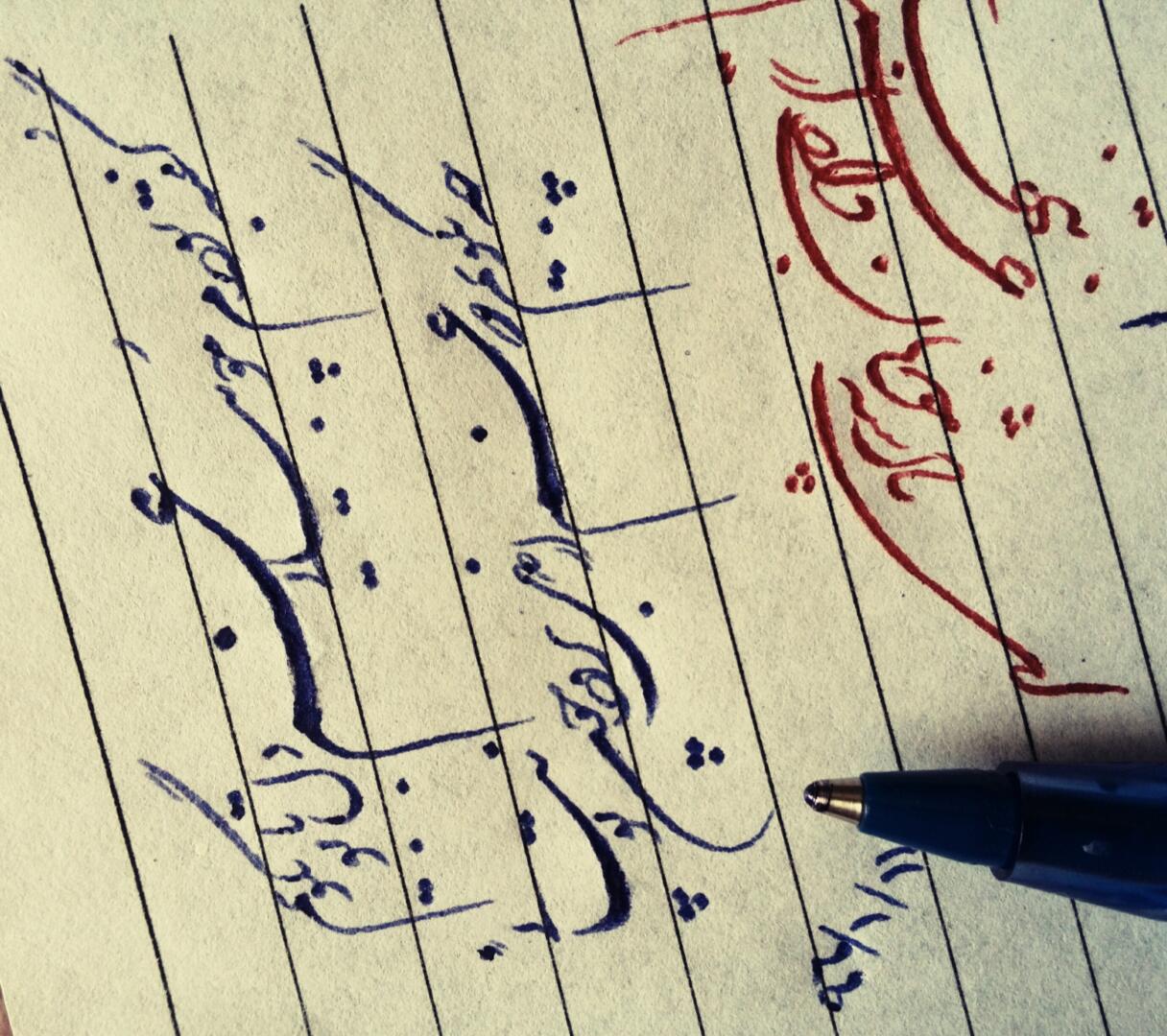 زیبا نویسی مجید شهیدی 3