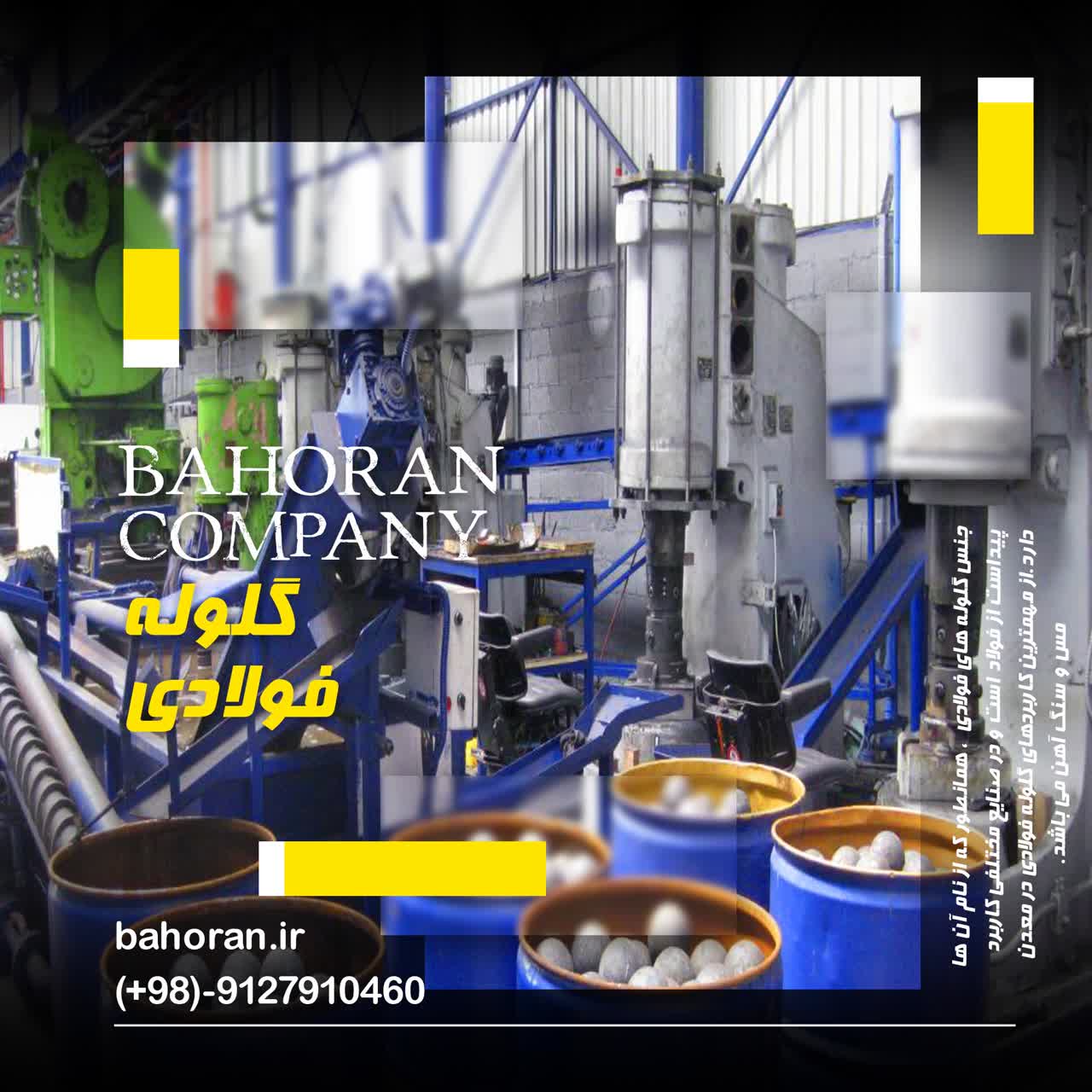 گلوله های ریخته گری | گلوله بالمیل 3