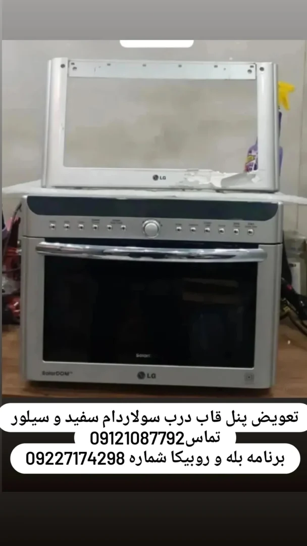 فروش،تعمیرات تخصصی،قطعات لوازم خانگی 3